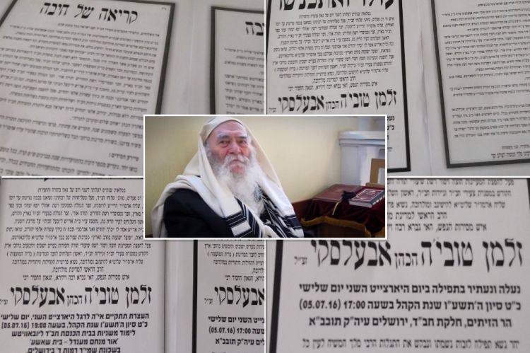 שנתיים לפטירת רבה הראשי של מולדבה